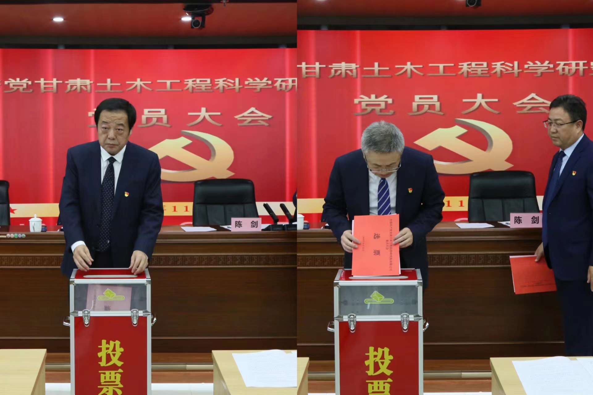 勇担新使命 砥砺再出发：中国共产党甘肃土木工程科学研究院有限公司党员大会召开