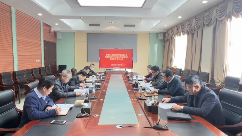 公司召开党委理论学习中心组2023年度第14次集体学习（扩大）会议