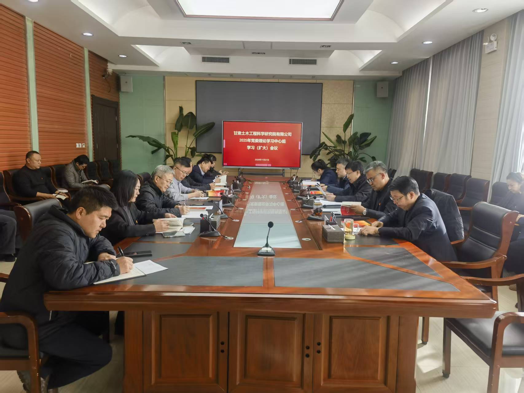 甘肃土木工程院召开党委理论学习中心组学习（扩大）会议 深入学习贯彻党的二十届四中全会精神