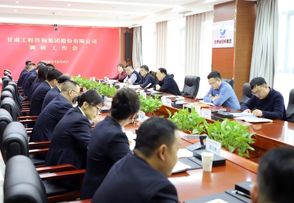 张佩峰在省招标集团调研