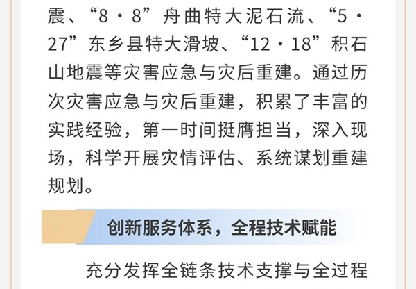 匠心筑安澜 兰韵润乡间 | 甘肃工程咨询集…