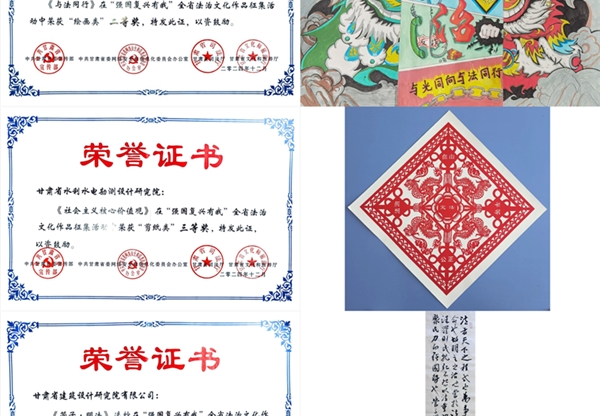 甘肃工程咨询集团：法治文化佳绩添彩 依…