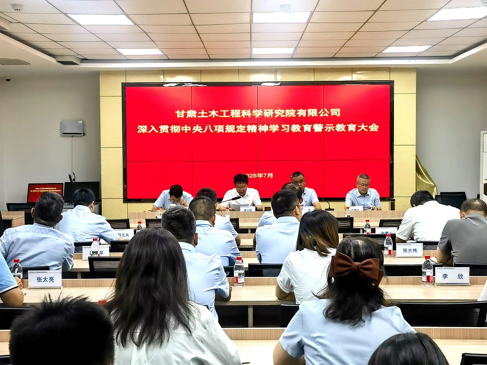 土木工程院召开深入贯彻中央八项规定精神…