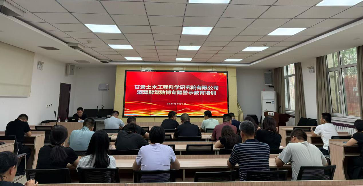 土木工程院开展酒驾醉驾赌博专题警示教育