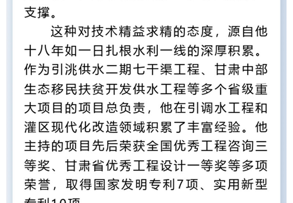 《匠心筑梦：甘肃咨询人的坚守与超越》专…