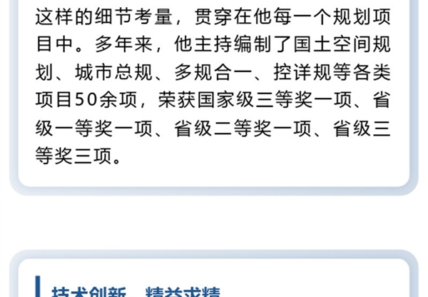 《匠心筑梦：甘肃咨询人的坚守与超越》专…