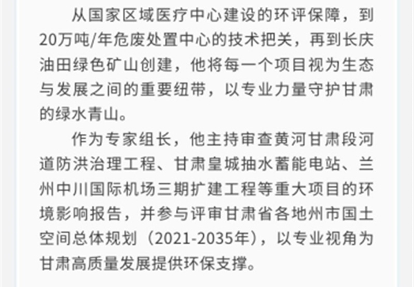 《专家风采》专题报道⑦ | 李子斌：十九…